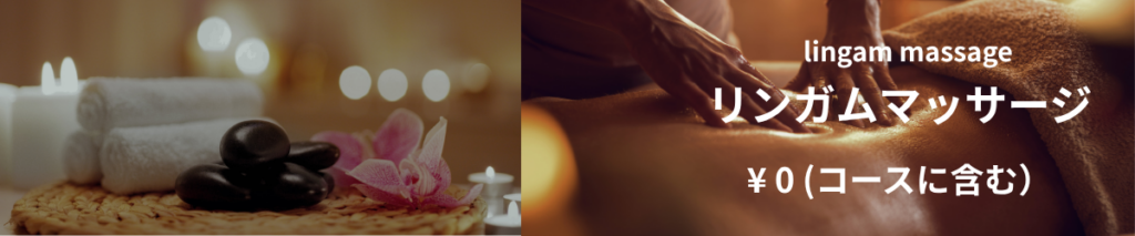 lingam banner